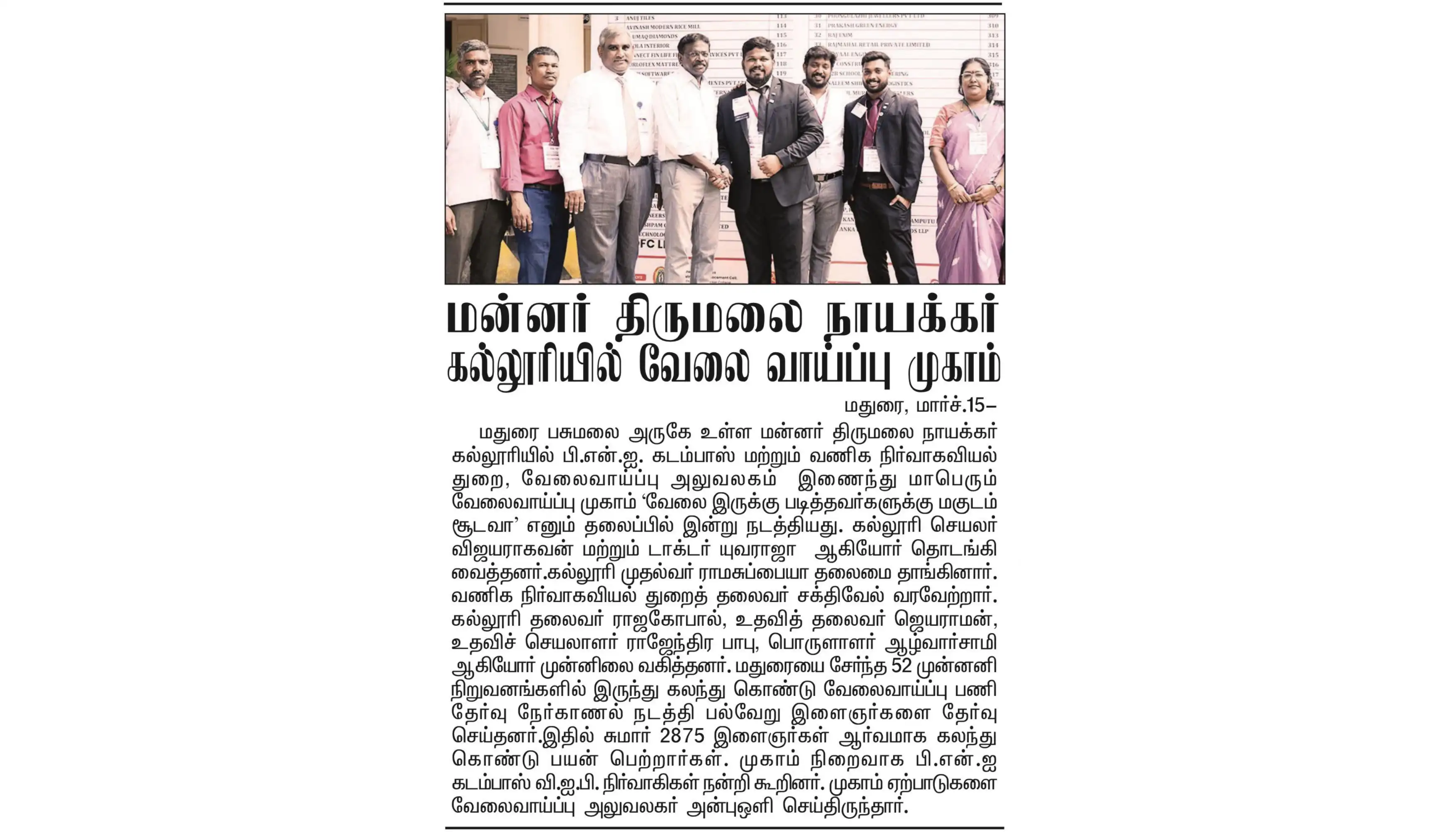 VIP Job Fair Students